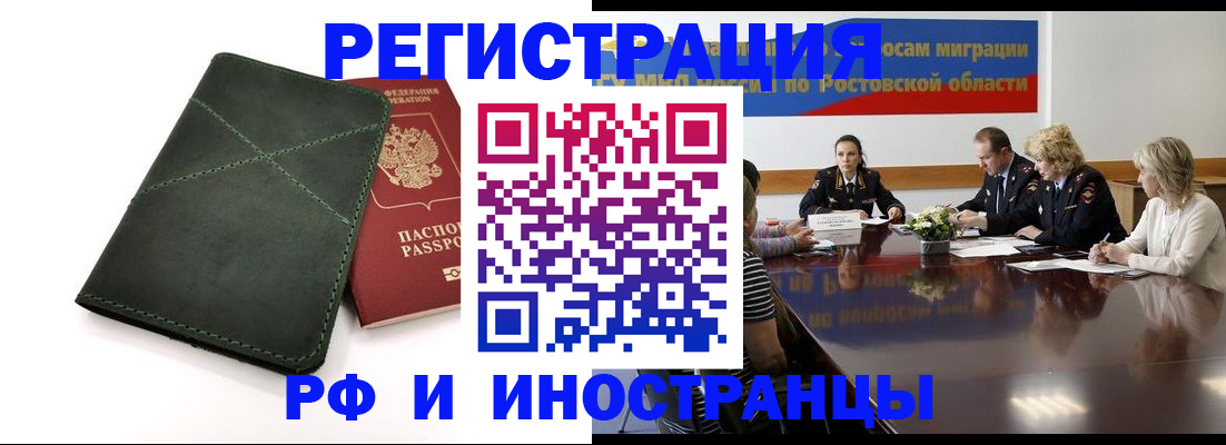 где прописаться в Североморске