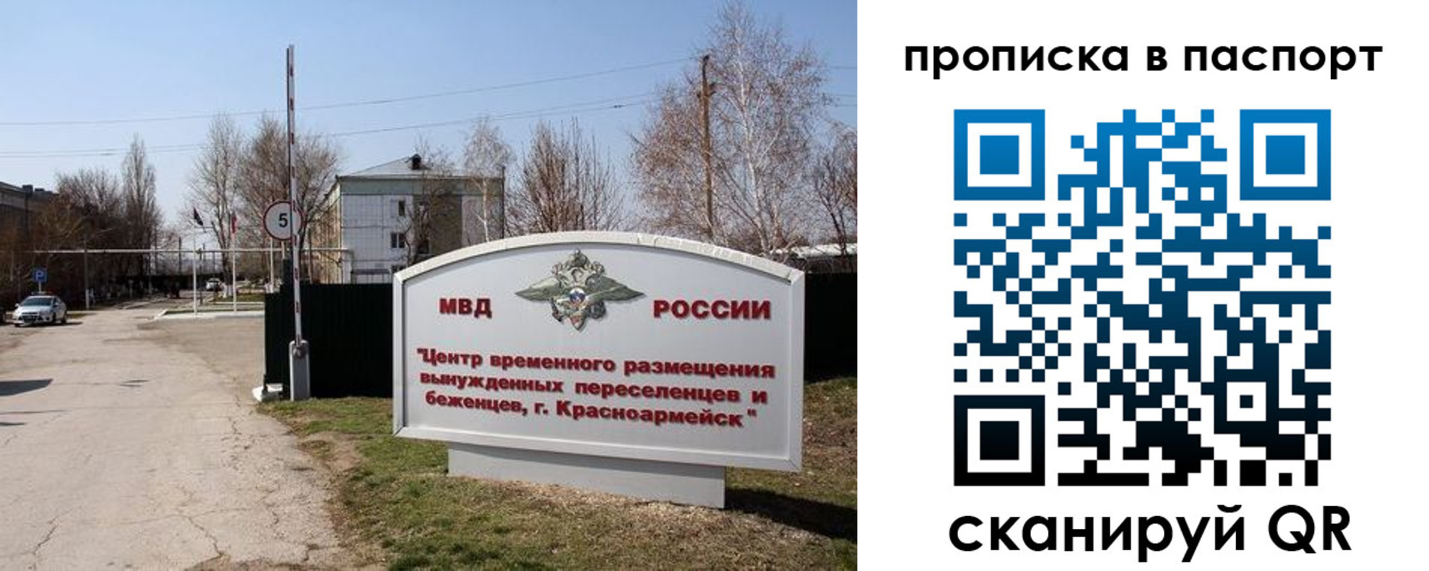 регистрация в Североморске