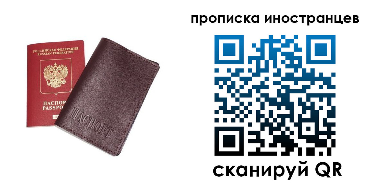 временная регистрация в квартире в Североморске