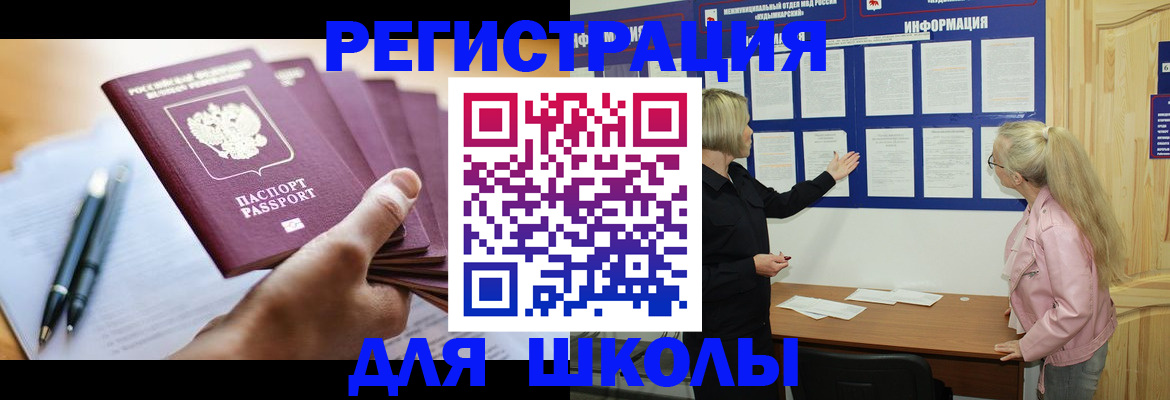 прописка для кредита в Североморске